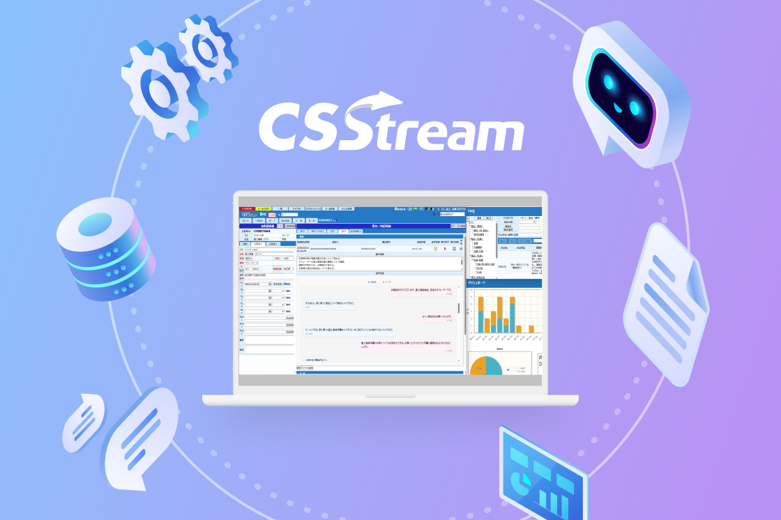 CSStreamの画面イメージ